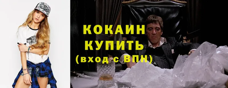 где продают   Белинский  Кокаин 99% 