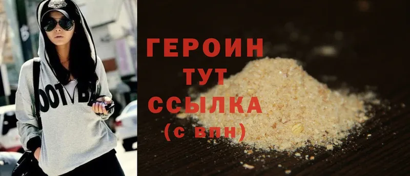 закладка  Белинский  Героин хмурый 