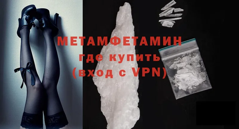 МЕТАМФЕТАМИН Methamphetamine  Белинский 